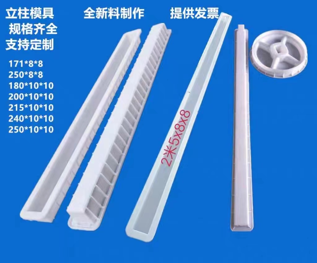 水泥立柱模具規格齊全