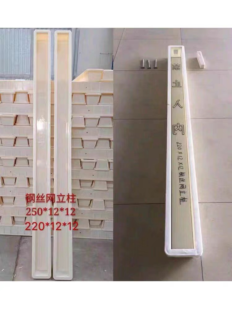 “禁止入內”鋼絲網(wǎng)立柱模具