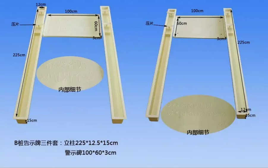 鐵路B樁模具03